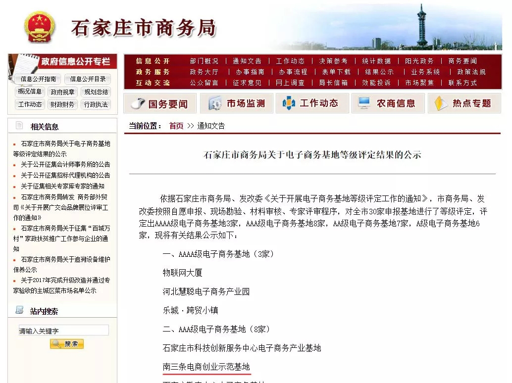 20180622160149 CA88(中国)唯一官方网站入口